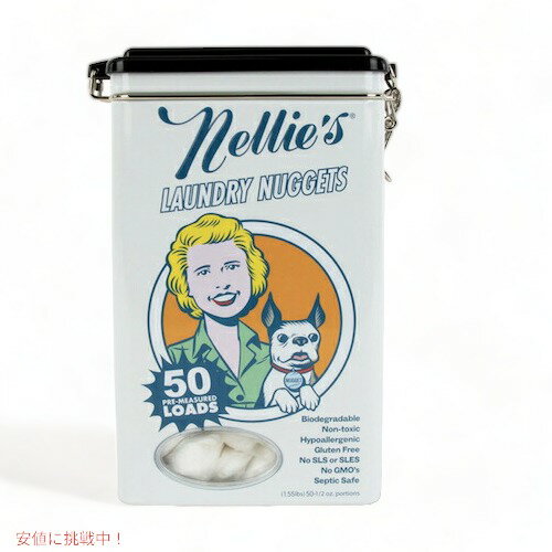 Nellie 039 s ネリーズ ランドリーナゲット 洗濯用洗剤 固形 50個 低刺激性 低アレルゲン Laundry Nuggets 50 loads