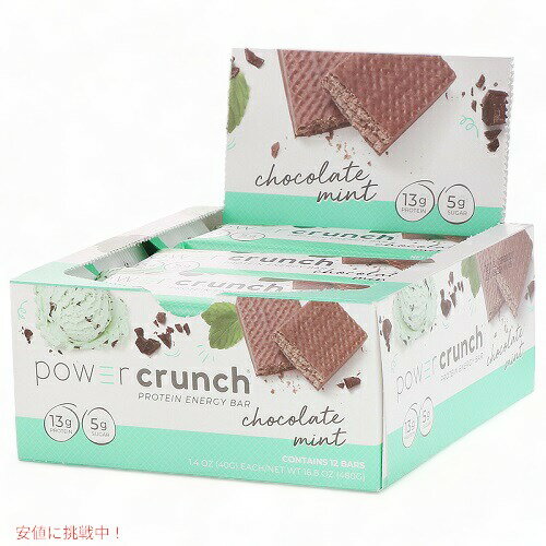 パワークランチ プロテインバー チョコレートミント 12本セット（Power Crunch Chocolate Mint )