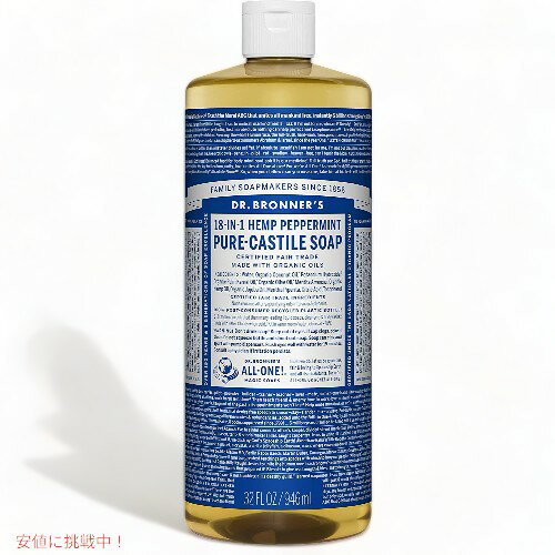 乐天商城 - ドクターブロナー Dr.Bronner's マジックソープ ペパーミント Lサイズ 944ml