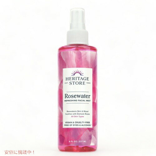 ヘリテージプロダクツ ローズウォーター（ダマスクローズ） アトマイザー 237ml スプレータイプ お得サイズ / Heritage Store Rosewater Spray 8 fl oz