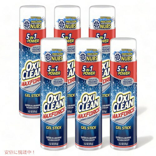 ＜6本セット＞ OxiClean Max Force Gel Stickは、かつてないほどの汚れを取り除くのに役立ちます。 すぐに洗濯機に入れられないときは、衣類の汚れの部分にジェルをつけて、1週間以内に洗ってください。 ジェルが汚れを浮かし、洗濯の際に繊維の奥から根こそぎ洗い出します。 忙しいあなた、部分汚れの気になる方へ！