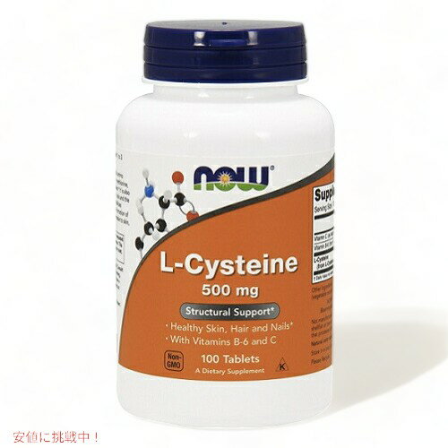 NOW@L-Cysteine 500 mg 100 tab 0077@iE@L-VXeC 100 ^ubg