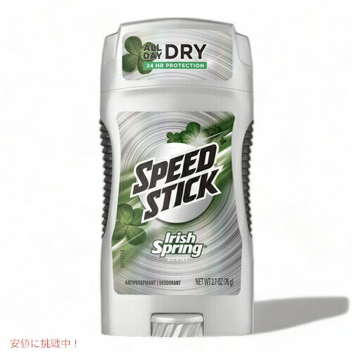 Speed Stick Irish Spring Antiperspirant Deodorant 2.7oz / スピードスティック デオドラント [アイリッシュスプリング] 76g スティックタイプ