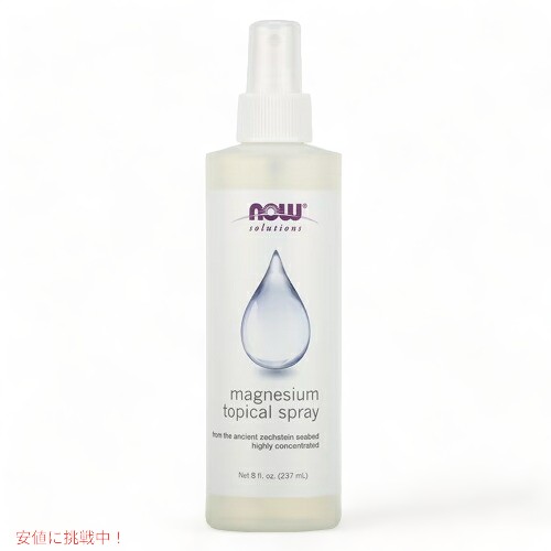 NOW Foods Magnesium Topical Spray, 8 fl oz / ナウフーズ マグネシウム トピカルスプレー 237ml #7737