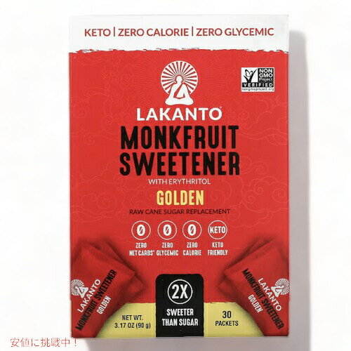 ラカント（Lakanto）のモンクフルーツ甘味料は、最高純度のラカンカエキスと非遺伝子組み換えのエリトリトールを独自にブレンドした豊かな甘みが特徴のカロリーゼロの天然甘味料です。 商品：Lakanto ラカント モンクフルーツ 甘味料 エリトリトール配合 ゴールデン 内容量：30袋入り（90g/3.17oz） ・ケトダイエットフレンドリー ・カロリーゼロ ・低GI ・非遺伝子組み換えプロジェクト認定 ・未精製きび砂糖代替品として ・正味炭水化物ゼロ 　（正味炭水化物：総炭水化物から食物繊維と糖アルコールを引いた炭水化物） ・甘さは砂糖の2倍以上 【原材料】エリスリトール、 羅漢果エキス