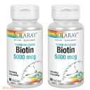 【お得な2本セット】Solaray Two Stage Time Released Biotin 5000 mcg ソラレー タイム リリース ビオチン 60 ...