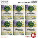 【6箱セット】Traditional Medicinals トラディショナル・メディシナル カモミール ラベンダー ハーブティー(1箱16ティーバッグ入り)