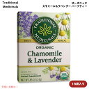 Traditional Medicinals トラディショナル・メディシナル カモミール ラベンダー ハーブティー 1箱16ティーバッグ入り