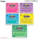 Peeps ピープス マシュマロ ひよこ バラエティパック 5箱セット(50個入り) ひよこの形をしたマシュマロ Marshmallow Variety Pac...