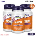 【3個セット】NOW Foods ナウフーズ NADH 10mg 60粒 ベジカプセル #3103 NADH 10 mg Capsules