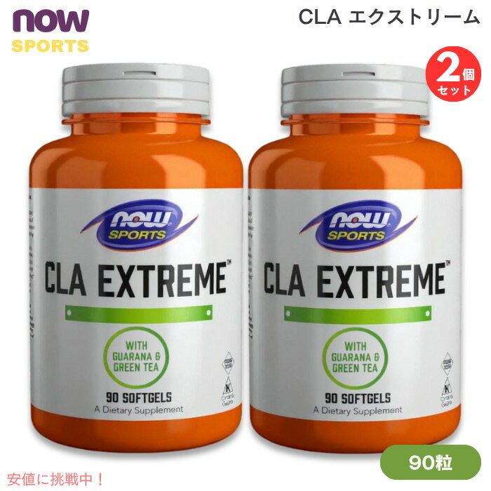 2ĥåȡNOW Foods ʥա CLA ȥ꡼ 90γ եȥ #1731 Ρ CLA Extrem...