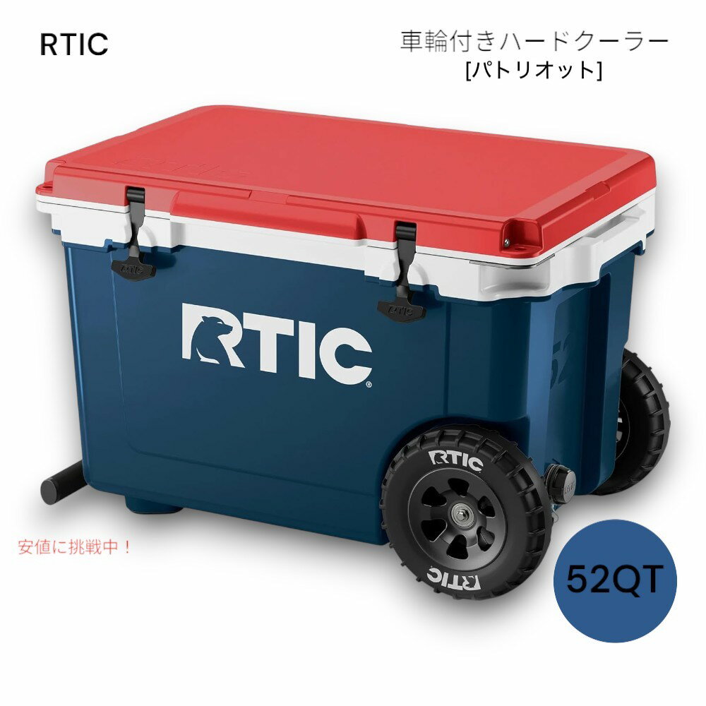 RTIC 超軽量ホイール付きハードクーラー 52QT(約49リットル) カラー: パトリオット Ultra-Light Wheele..