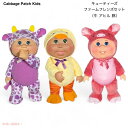 キャベッジパッチキッズ 9インチ キューティーズ ファームフレンズ 3体セット(牛 アヒル 豚) Cabbage Patch Kids Farm Friends...