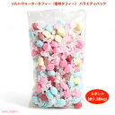 ソルトウォータータフィー(塩味タフィー) バラエティパック 3ポンド(約1.36kg)アソート 個包装 パーティミックス キャンディ お菓子 スナック 詰め合わせ