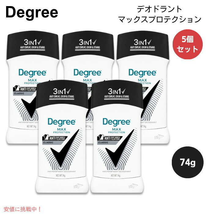 【5個】ディグリー メンズ デオドラント マックスプロテクション 2.6oz / 74g クラ...
