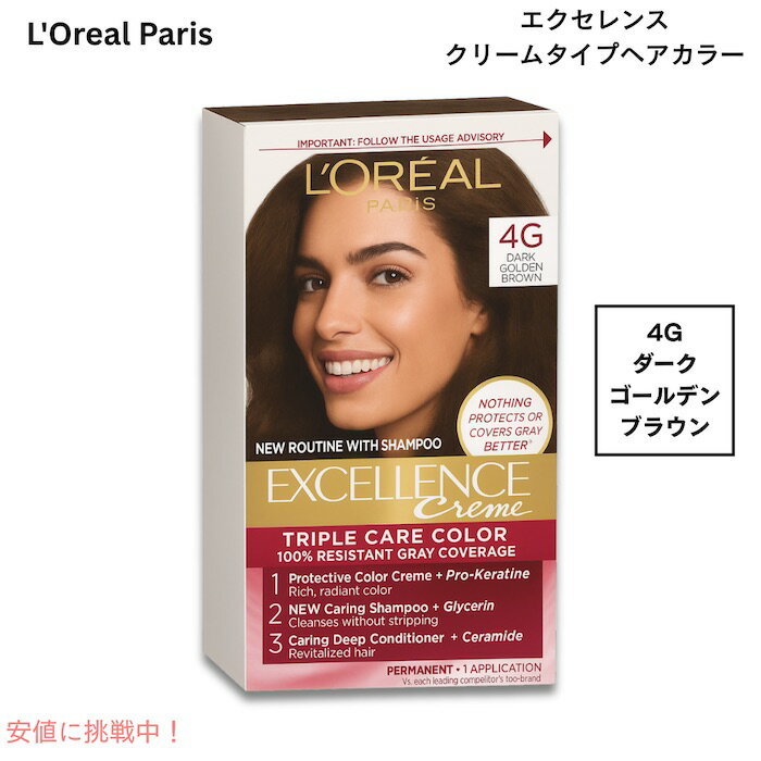 ロレアル パリ エクセレンス クリーム パーマネント ヘア カラー、4G ダーク ゴールデン ブラウン、100% グレー カバレッジ ヘアダイ