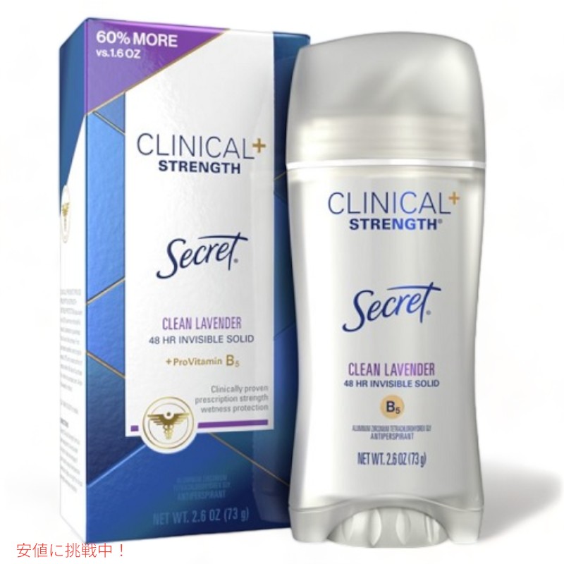 シークレットSECRET Clinical Strength Invisible Solid 女性用 デオドラント スティック クリニカル ストレングス インビジブルソリッド ラベンダー 2.6oz