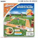 BANZAI バンザイ ベースボール ウォータースライド 庭で野球遊び 野球 庭遊び 水遊び 水あそび 家庭用プール
