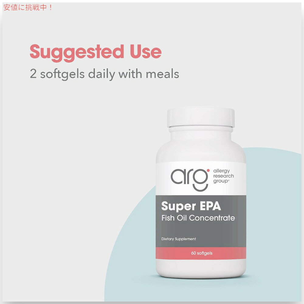 【2個セット】Allergy Research Group アレルギーリサーチグループ Super EPA フィッシュオイル 60錠 ソフトジェル EPA + DHA サプリメント 60 softgels founder-10024364 Founder サンプル画像3