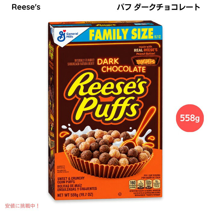 よく一緒に購入されている商品ラッキーチャーム グルテンフリーシリアル、マシ2,410円General Mills Cinnamon 2,490円ダークチョコレート風味と本物のリースピーナッツバター。2つの味わいが合わさった、やみつきになるおいしさ。リース パフ ダークチョコレートシリアルは、甘くてサクサクとしたコーンパフにひと工夫加えた、朝食にもぴったりのシリアルです。 濃厚な味わい ピーナッツバターとダークチョコレート風味が織りなす、甘く香ばしい組み合わせ。サクサク食感のシリアルを、牛乳と一緒に朝食の一品としてお楽しみいただけます。 本物のリースピーナッツバター使用 そのまま食べられる、甘くてクリスピーなコーンパフ。リースのピーナッツバターを使用した、子どもから大人まで楽しめるシリアルです。 全粒穀物やビタミン・ミネラルを含有 1食あたり全粒穀物15gを含みます（1日推奨量48g以上）。カルシウムを含み、12種類のビタミン・ミネラルを配合しています。 いつでも楽しめるスナックタイム ランチボックスやバッグに入れて持ち運んだり、アイスクリームにトッピングしたり。シリアルバーやトレイルミックスの材料としてもお楽しみいただけます。 内容量：19.7oz（558g） 数量：1個 ※仕様やパッケージは予告なく変更となる場合があります。あらかじめご了承ください。 ※ご使用のモニター環境により、実際の色味と異なって見える場合がございます。 B0FXBXF79L類似商品はこちらリーシーズ パフ チョコレートピーナッツバター3,150円キャプテン クランチ Cap'n Crunch2,900円Cap'n Crunch Peanut But5,680円Cap'n Crunch Peanut But2,980円M&M's エムアンドエムズ ピーナッツバター3,810円Reese's リーセス ミニ ピーナッツバタ2,990円ネイチャーズパス ラブ クランチ ダークチョコ2,850円エムアンドエム M&M's ピーナッツバター 2,990円Reese's Pieces Peanut B2,600円新着商品はこちら2026/10/19キャメルバック CamelBak M.U.L.32,500円2026/10/19キャメルバック CamelBak M.U.L.32,500円2026/10/19キャメルバック CamelBak M.U.L.32,490円再販商品はこちら2026/10/20OHOME ハロウィン 巨大ぬり絵 ポスター/2,900円2026/10/20レゴ LEGO ハロウィンバーン 組み立ておも4,600円2026/10/20Boo Berry Family Size C2,990円2026/10/19 更新