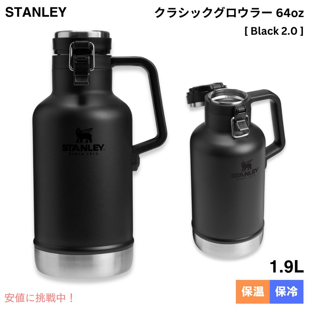 楽天市場】スタンレー グロウラー セットの通販