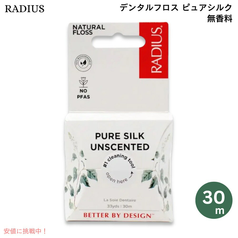 ǥ RADIUS ʥ饹ե ԥ奢륯 ̵ 30᡼ȥ (33䡼) ǥ󥿥ե ǥ󥿥륱 Dental ...