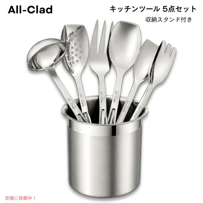 楽天市場】all clad（調理器具｜調理器具・製菓器具）：キッチン用品