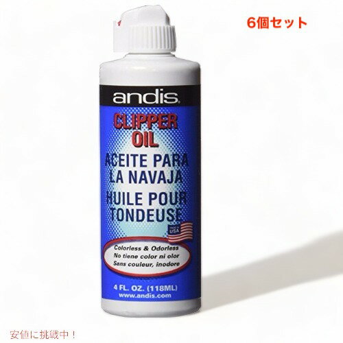 6個パック ANDIS クリッパーオイル 3712108 バリカン用オイル 潤滑油 118mL x6 Clipper Oil 4 oz バリ..