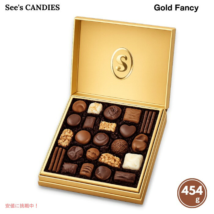 �� See's Candies �ۥ����������ǥ��� [������ɥե��󥷡�] �����祳�졼�� �ͤ��碌 ��454g ��28������ #510161 Gold ...