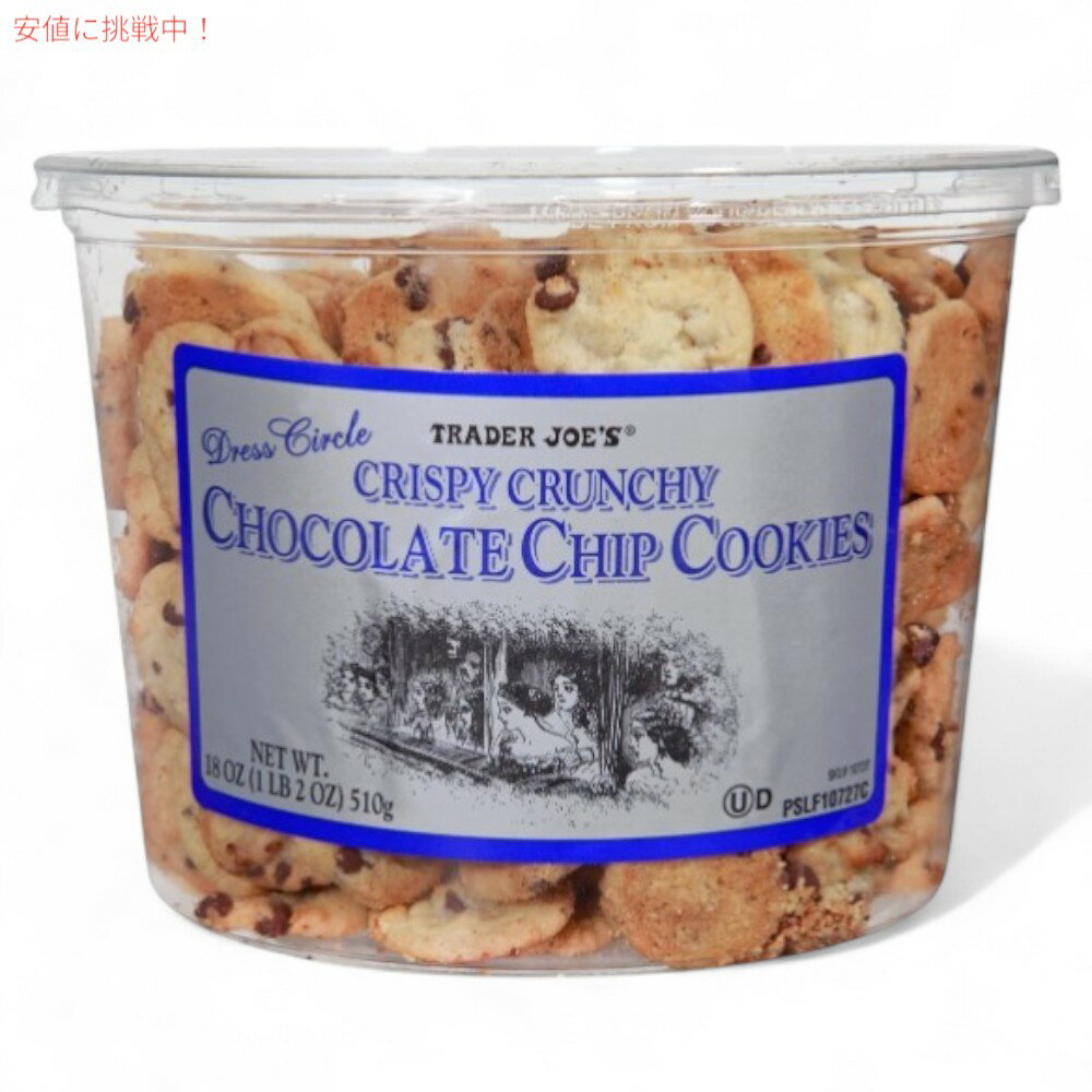 Chocolate Chip Cookie - TRADER JOE'S トレーダージョーズ クリスピークランチーチョコレートチップクッキー 510g TRADER JOE'S Crispy Crunchy Chocolate Chip Cookies 18oz