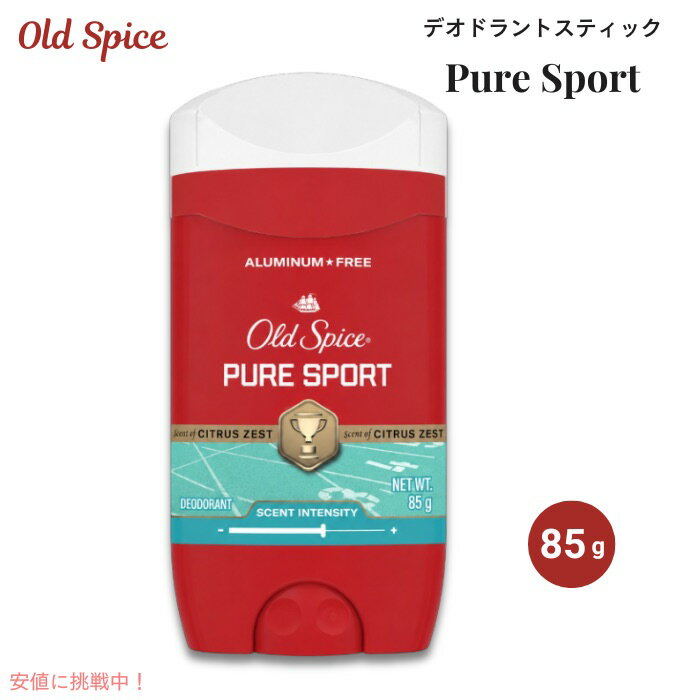 オールドスパイス デオドラント ピュアスポーツ 85g / 3oz レッドコレクション Old Spice Red Collection Deodorant Pure Sport