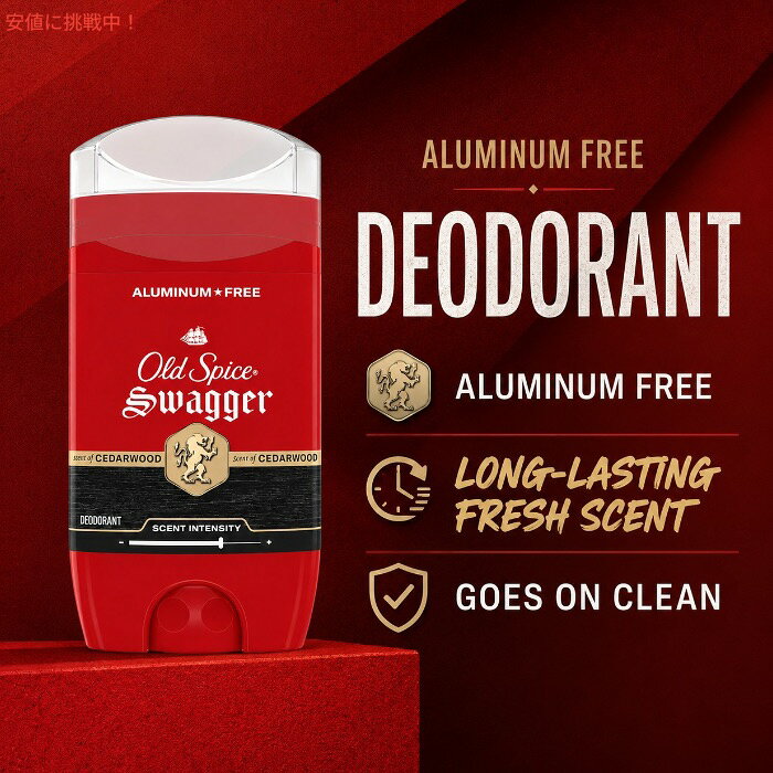 【2個セット】オールドスパイス デオドラント [スワッガー] レッドコレクション 男性用 アルミニウムフリー 85g / Old Spice Deodorant, Swagger 3oz