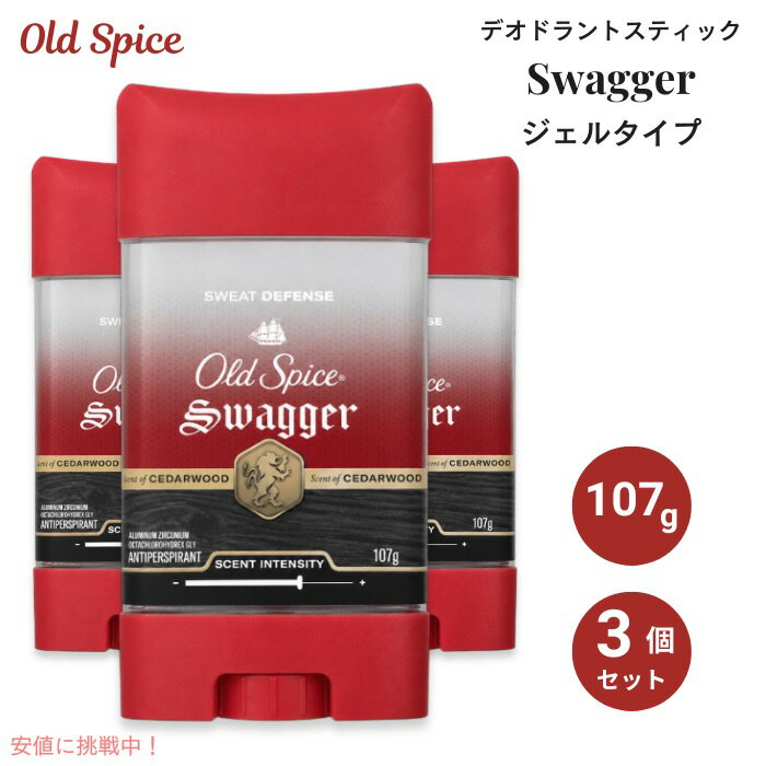 【3個セット】Old Spice オールドスパイス ジェルタイプ デオドラント 107g [スワッガー] Red Zone GEL Deodorant Swagger Scent 3.8oz