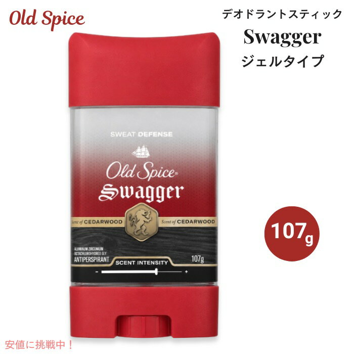 Old Spice オールドスパイス ジェルタイプ デオドラント 107g  Red Zone GEL Deodorant Swagger Scent 3.8oz