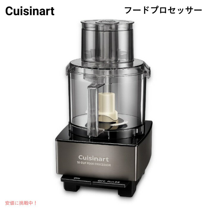 楽天市場】クイジナート フードプロセッサー（スライサー｜調理器具
