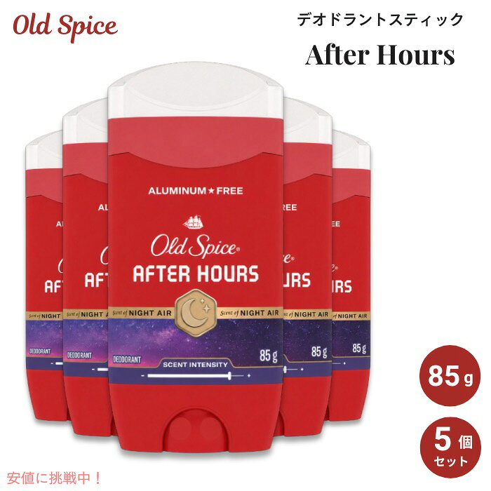 5個セット Old Spice オールドスパイス デオドラント レッドコレクション アフターアワーズ 85g / 3oz Red Collection Deodorant After Hours