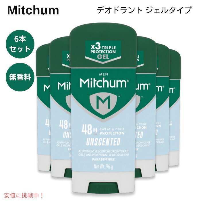 毎日の身だしなみに使いやすいジェルタイプのデオドラントです。 ・ジェルタイプ ・無香料 ・トリプルプロテクション処方 ・エチルアルコール不使用 ・肌が呼吸しやすい使用感の処方 ・ヴィーガン対応 ・パラベンフリー ・さらっと快適な使い心地 内容量：96g / 3.4oz 数量：6本 ＊仕様やパッケージは予告なく変更となる場合があります。あらかじめご了承ください。 ＊ご使用のモニター環境により、実際の色味と異なって見える場合がございます。 【注意事項】：・当店でご購入された商品は、原則として、「個人輸入」としての取り扱いになり、全てアメリカからお客様のもとへ直送されます。・個人輸入される商品は、全てご注文者自身の「個人使用・個人消費（日本に居住する者に寄贈される物で、当該寄贈を受ける者の個人的な使用に供される場合を含みます。）」が前提となります。第三者への譲渡・転売が法令で禁止されるもの（医薬品、医薬部外品、化粧品等を含みますが、これに限られません。）もございますのでご注意下さい。・通関時に関税・輸入消費税が課税される可能性があります。課税額はご注文時には確定しておらず、通関時に確定しますので、商品の受け取り時に着払いでお支払いください。詳細はこちらご確認下さい。＊色がある場合、モニターの発色の具合によって実際のものと色が異なる場合がある。類似商品はこちらMitchum Gel Deodorant U2,680円3個セット ミッチャム デオドラント ジェルタ5,980円Mitchumミッチャム ジェル デオドラント7,290円Mitchum ミッチャム ジェル デオドラン3,490円Mitchum ミッチャム ジェル デオドラン2,090円3個セット Sure シュア Original3,890円Mitchum ミッチャム ジェル 女性向け 5,770円Mitchum ミッチャム ジェル 女性向け 4,040円Mitchum ミッチャム ジェル 女性向け 1,920円新着商品はこちら2026/8/29ジェイソンウィンターズティー クラシックブレン4,290円2026/8/29ジェイソンウィンターズティー クラシックブレン4,290円～2026/8/29 ジェイソンウィンターズティー クラシックブレ7,580円再販商品はこちら2026/8/30OHOME ハロウィン 巨大ぬり絵 ポスター/2,900円2026/8/30レゴ LEGO ハロウィンバーン 組み立ておも4,600円2026/8/30Boo Berry Family Size C2,990円2026/08/30 更新