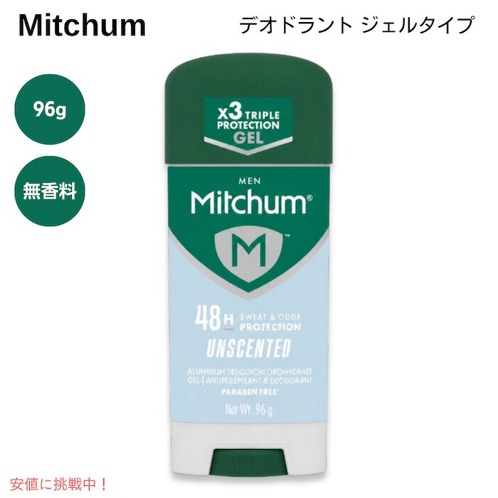Mitchum Gel Deodorant Unscented 3.4oz ミッチャム デオドラント ジェルタイプ 無...