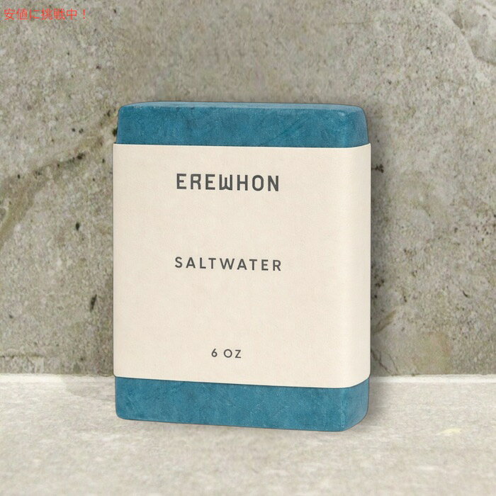 Erewhon エレウォン バーソープ ソルトウォーター 170g / 6oz 石けん 石鹸 植物由来 天然精油配合 Bar Soap Saltwater founder-10037026 Founder サンプル画像3