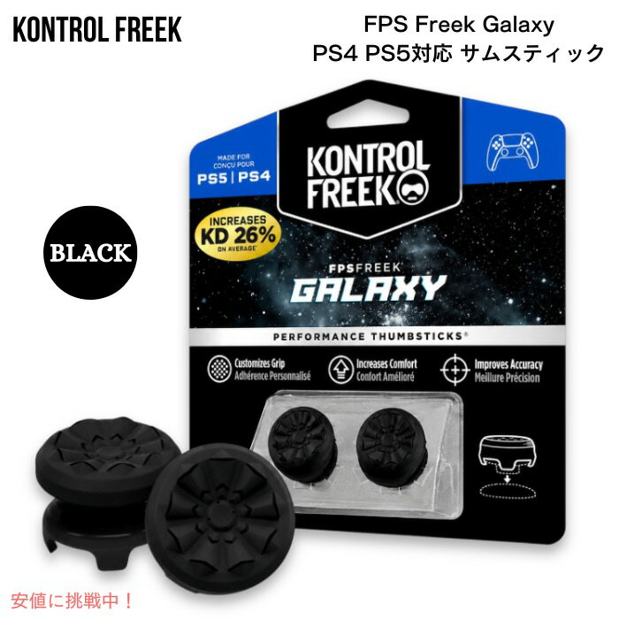 楽天市場】fps フリーク（カラーブラック）（周辺機器