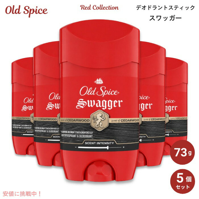 樂天商城 - 【5本】Old Spice Red Collection Swagger 2.6oz オールドスパイス デオドラント レッドコレクション スワッガー 73g