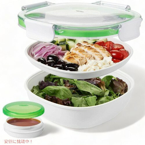 オクソー サラダ容器 OXO 11139700 漏れ防止 ランチボックス お弁当箱 食品保存容器 Founderがお届け!