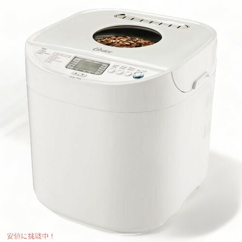 Oster オスター ホームベイカリー　パンメーカー　マシーン タイマー機能 2パウンド CKSTBRTW20 Founderがお届け!