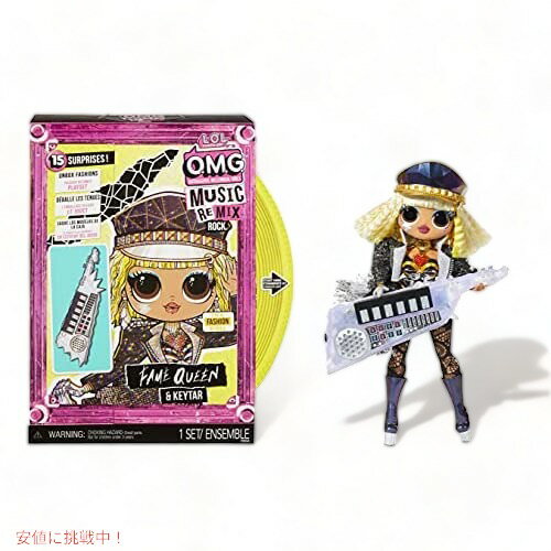 L.O.L Surprise LOL サプライズ OMG Remix Rock Fame Queen ファッション人形 キーター 15個のサプライズ付き