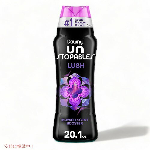 ダウニー Downy 香り付けビーズ アンストッパブル ラッシュ 20.1oz 香り付けブースター 洗濯 Laundry Scent Booster Beads Lushのサムネイル