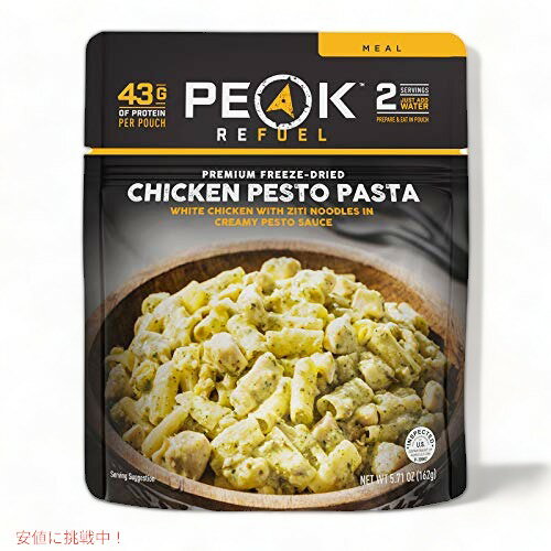 楽天FounderPeak Refuel チキン ペスト パスタ フリーズドライ 高タンパク 本物の肉 クイック準備食