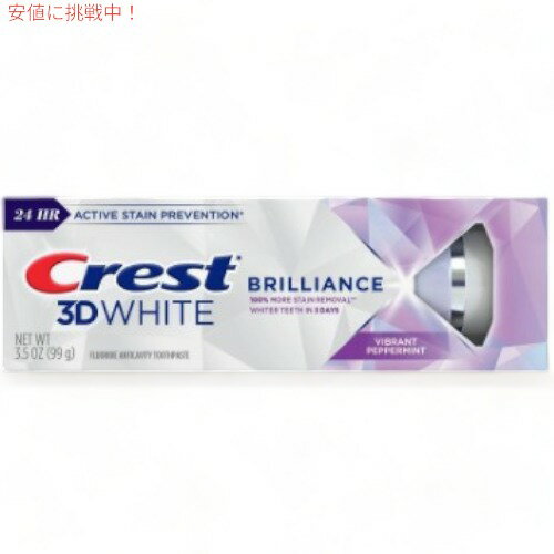 クレスト 3Dホワイトブリリアンス バイブラント ペッパーミント 3.5oz(99g) Crest 3D White Brilliance Vibrant Peppermint Flavor Toothpaste