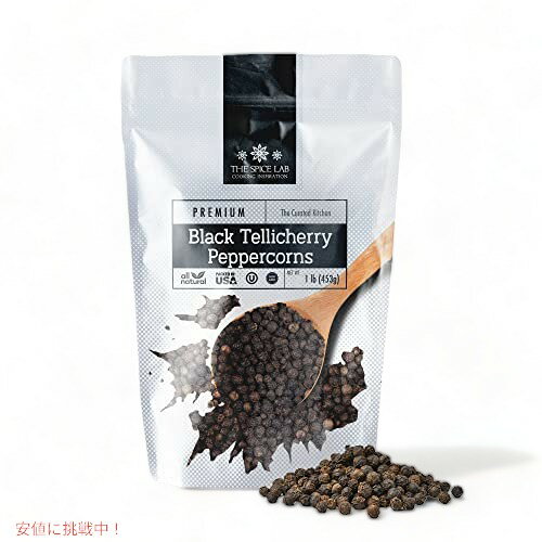The Spice Lab ペッパーコーン グラインダー詰替え用 1ポンドバッグ The Spice Lab ペッパーコーン グラインダー詰替え用 1ポンドバッグ
