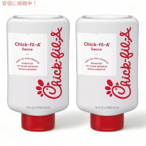 Chick-Fil-A Dipping Sauce 16oz ե ǥåԥ󥰥 2ܥå