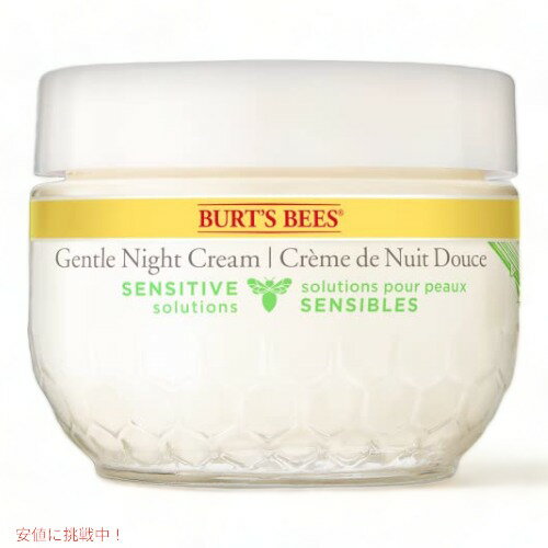 バーツビーツ BURT'S BEES カーミングナイトクリーム、1.8オンス